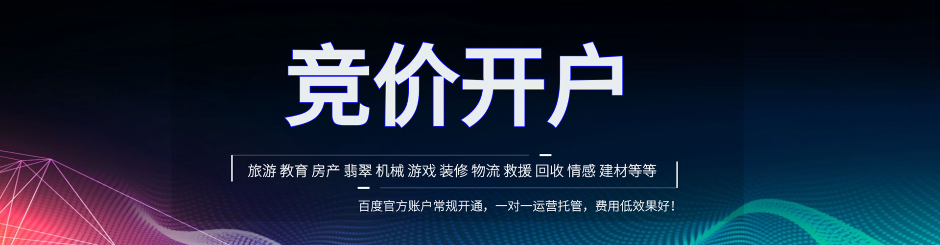 寻乌竞价广告